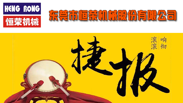 近日繼長沙某公司中央供料系統(tǒng)工程峻工后，恒榮公司又聚力勃發(fā)一舉完成驗收多個項目工程。